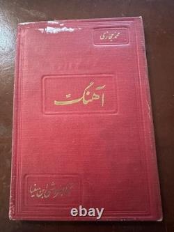 Ahang by Mohammad Hejazi 1965 Super Rare Vintage Book Hardcover 1st Edition