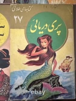 Golden Books (AmirKabir Publication) 10 Books Illustrated Super Rare! Vintage