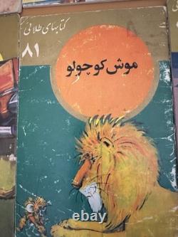 Golden Books (AmirKabir Publication) 10 Books Illustrated Super Rare! Vintage