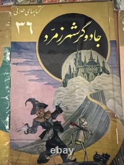 Golden Books (AmirKabir Publication) 10 Books Illustrated Super Rare! Vintage