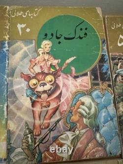 Golden Books (AmirKabir Publication) 10 Books Illustrated Super Rare! Vintage