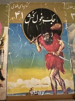 Golden Books (AmirKabir Publication) 10 Books Illustrated Super Rare! Vintage