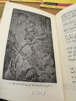 Golden Books (AmirKabir Publication) 10 Books Illustrated Super Rare! Vintage