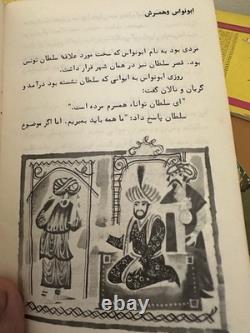 Golden Books (AmirKabir Publication) 10 Books Illustrated Super Rare! Vintage
