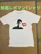 Movie Repo Man T-Shirt Super Rare Period Cult Vintage White White Punk