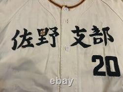 Vintage 60s 70s JAPANESE baseball jersey Dracaena Eight #20 SUPER RARE